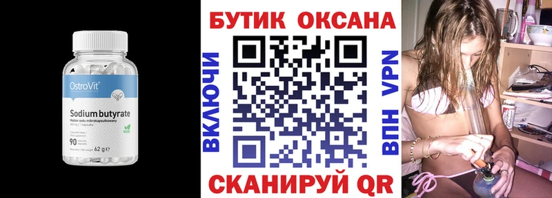 БУТИРАТ GHB  Карабаново 