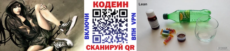 МЕГА зеркало  Карабаново  Кодеин напиток Lean (лин) 